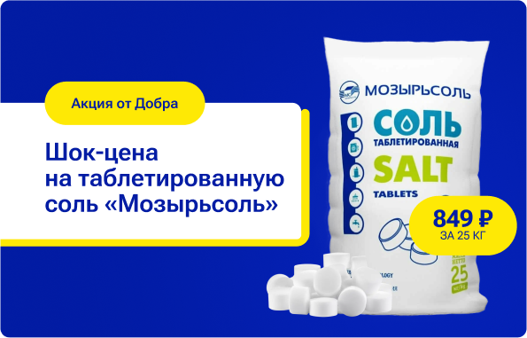 Соль