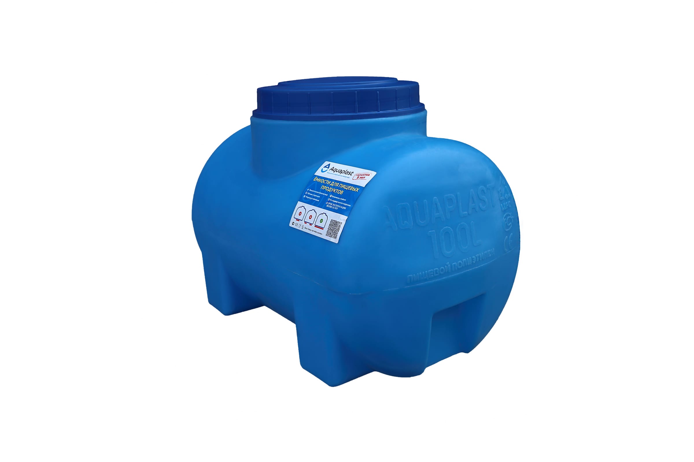 Горизонтальный бак для воды. Aquaplast емкости 100 литров. Бак 200 л Aquaplast. Емкость Aquaplast 300 л. Ёмкость Aquaplast ОГ 1000.